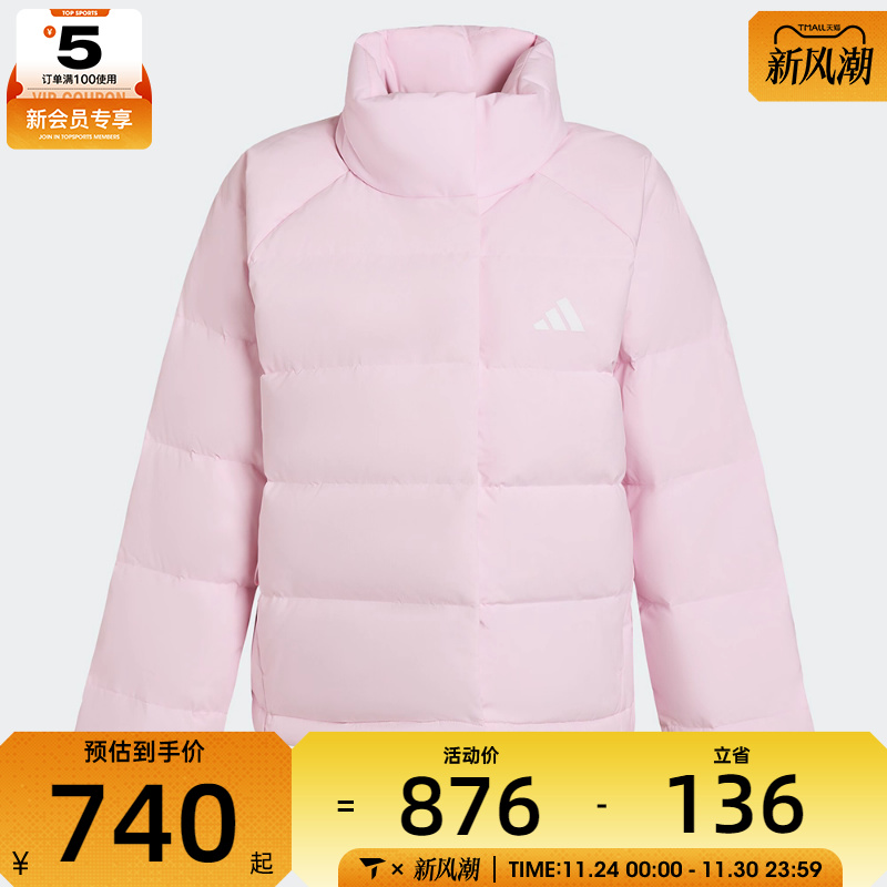 adidas阿迪达斯女子运动训练保暖立领羽绒服外套KH3976