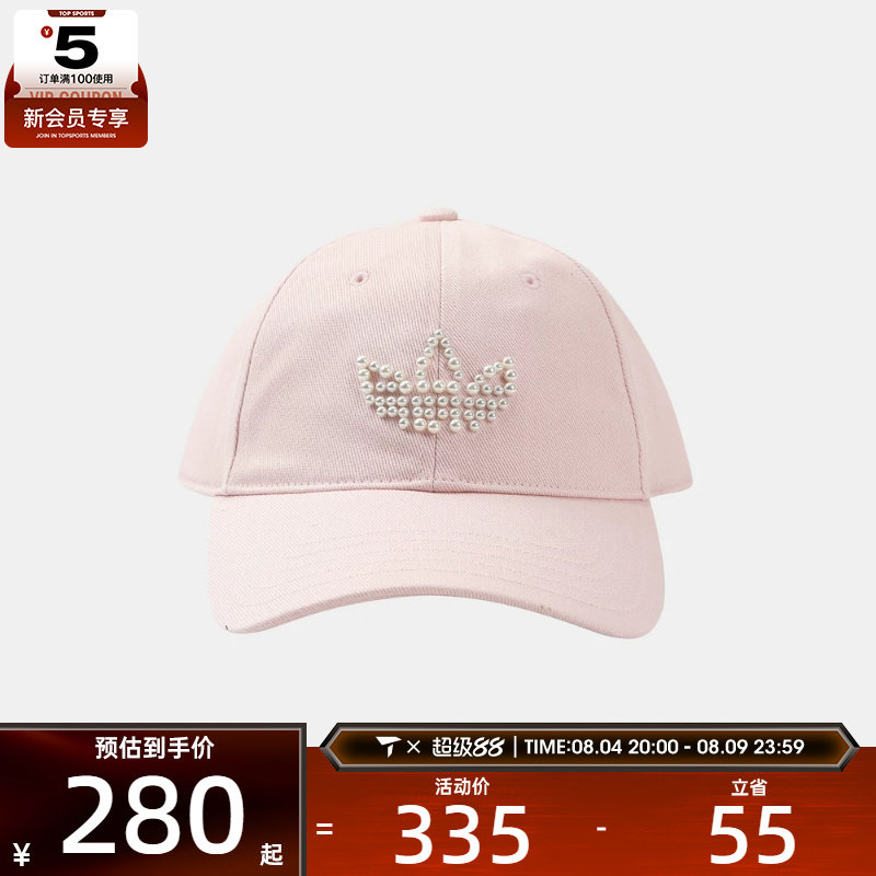 adidas阿迪达斯三叶草男女PEARLBEADS CAP休闲帽子KZ0754