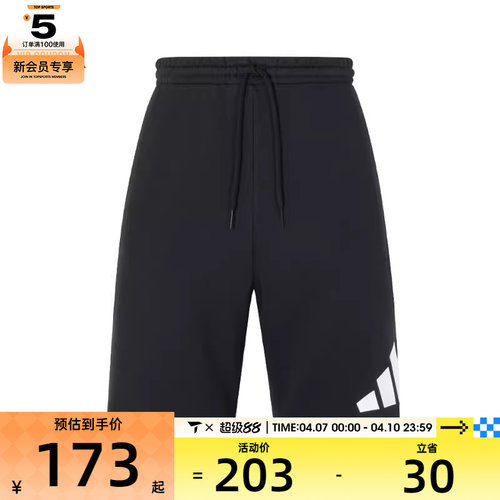 adidas阿迪达斯男子M MH BOSShortFT运动休闲短裤JY8567