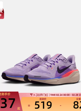 NIKE耐克大童飞马AIR ZOOM PEGASUS 41运动缓震跑步鞋FN5041-502