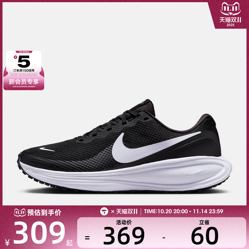 NIKE耐克女子W NIKE REVOLUTION 8运动训练跑步鞋HJ8485-001