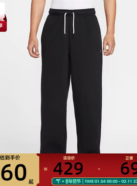 NIKE耐克男子篮球运动训练休闲直筒针织长裤IM6334-010