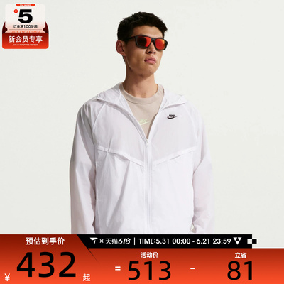 NIKE耐克男子AS M NK WR LTWT 运动健身夹克外套IO9628-100