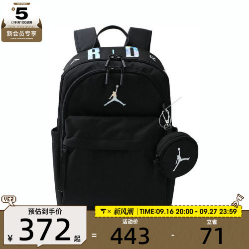 滔搏丨NIKE耐克男女运动休闲双肩包JD2513158AD-004