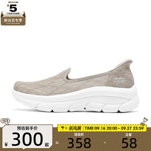 SKECHERS斯凯奇女子MODERN COMFORT运动休闲鞋159287-TPE