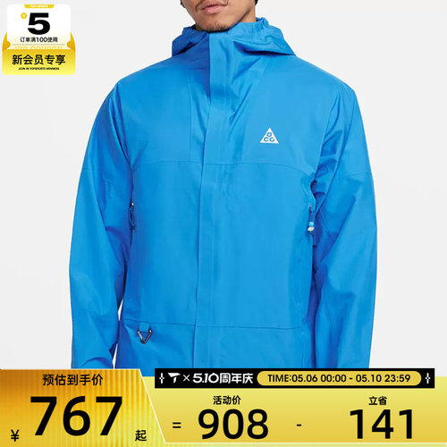 NIKE耐克男子ACG STORM-FIT户外时尚连帽夹克运动外套DV9416-435
