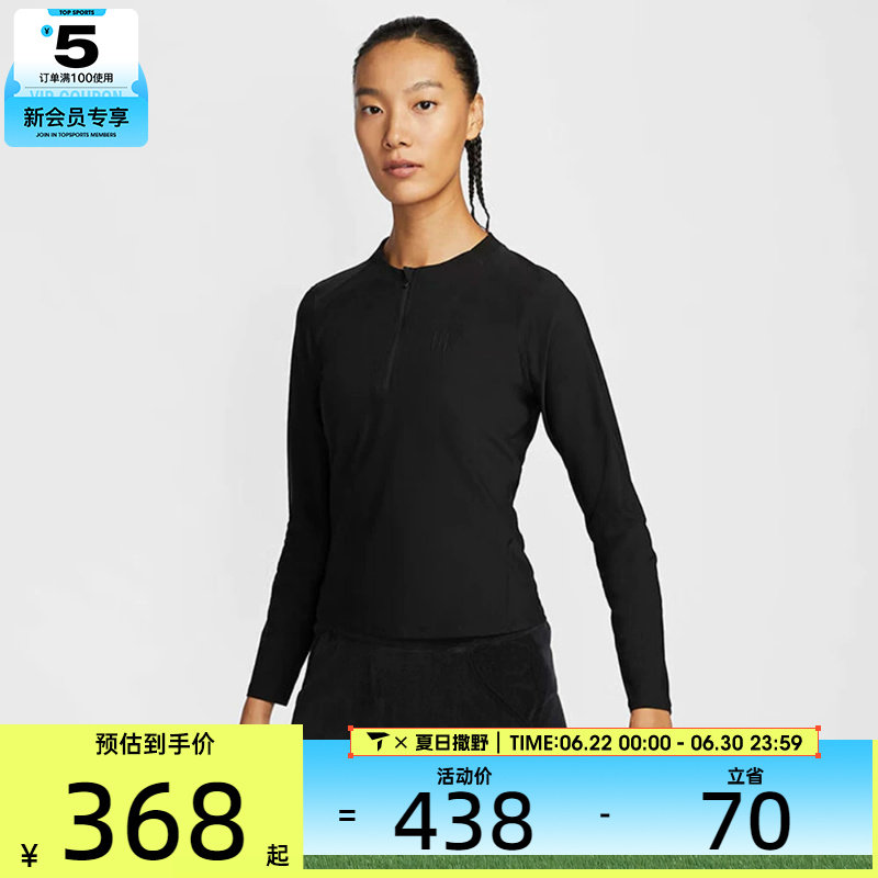 NIKE耐克女子网球运动训练半拉链圆领长袖T恤FZ6738-010
