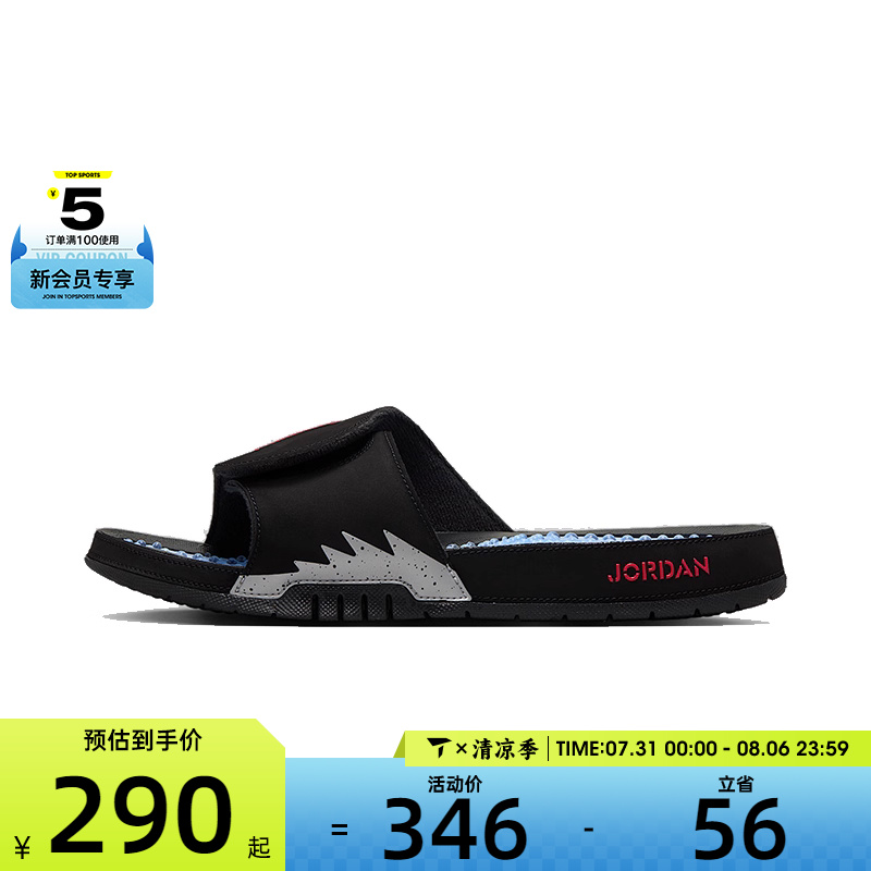 NIKE耐克男子JORDAN HYDRO V RETRO运动休闲拖鞋555501-061