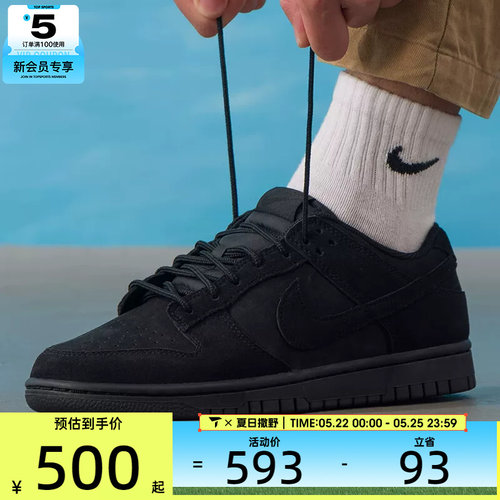 NIKE耐克男子DUNK轻便低帮复古黑色板鞋百搭运动休闲鞋IB6651-001
