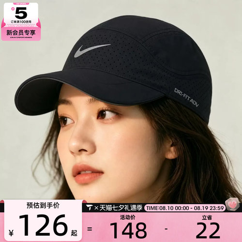 滔搏丨NIKE耐克男女运动棒球帽休闲跑步遮阳帽FB5681-010