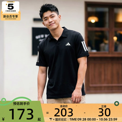 adidas阿迪达斯男子CLUB 3STR POLO运动休闲短袖T恤JG0985