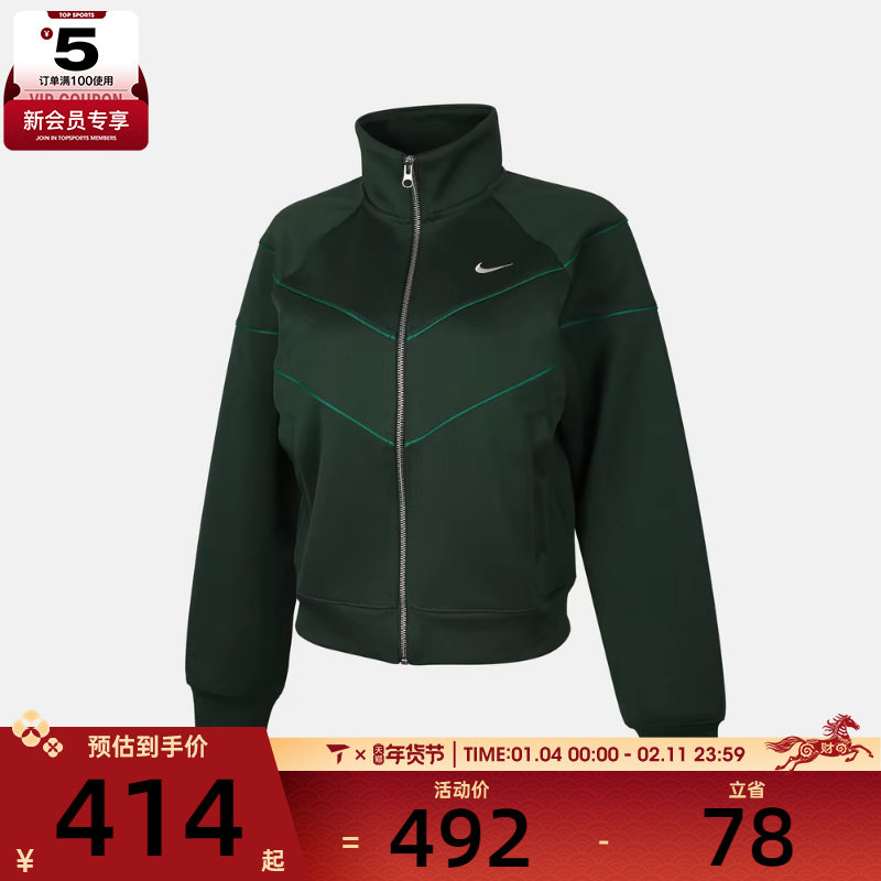 NIKE耐克女子运动休闲针织立领夹克外套HJ0976-323