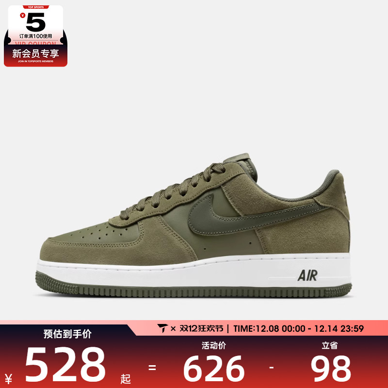 NIKE耐克男子AF1空军一号运动鞋休闲鞋板鞋IB6388-200