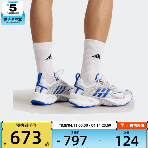 清风系列丨adidas阿迪达斯男女CLIMACOOL运动训练跑步鞋KK1812