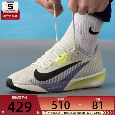 NIKE耐克男子AIR ZOOM RIVAL FLY 4公路运动训练跑步鞋FV6040-003