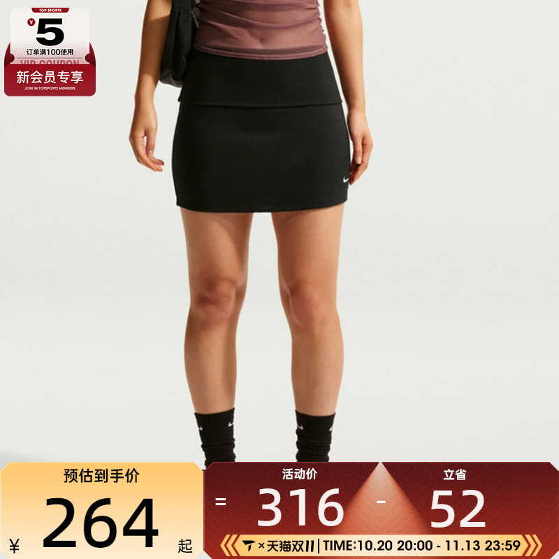 NIKE耐克女子紧身针织短裙时尚修身舒适运动休闲半身裙IF0576-010
