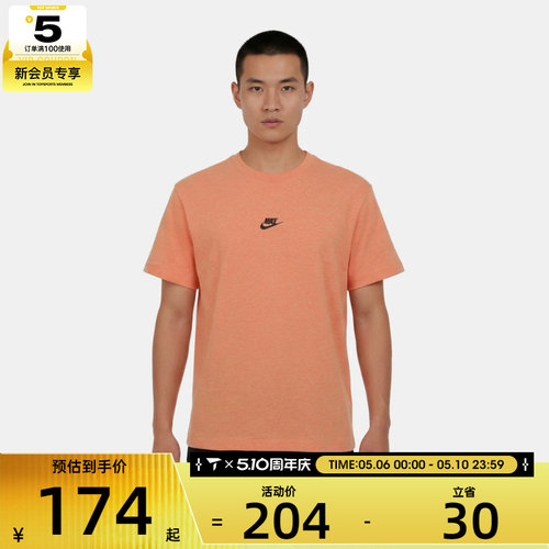 NIKE耐克男子AS NSW BOXY TEE运动休闲短袖T恤DN5241-824