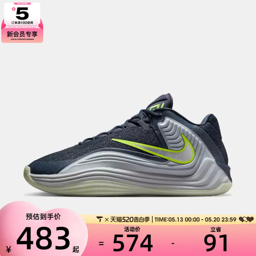 NIKE耐克男子GIANNIS FREAK 7 SE EP运动训练篮球鞋II2440-400