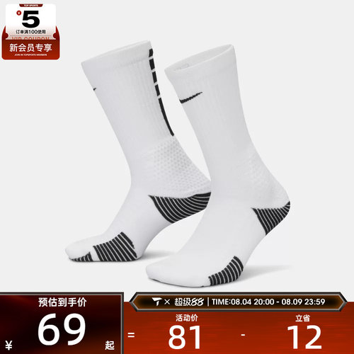 滔搏丨NIKE耐克男女ELITE健身训练时尚舒适休闲袜子HM0285-100