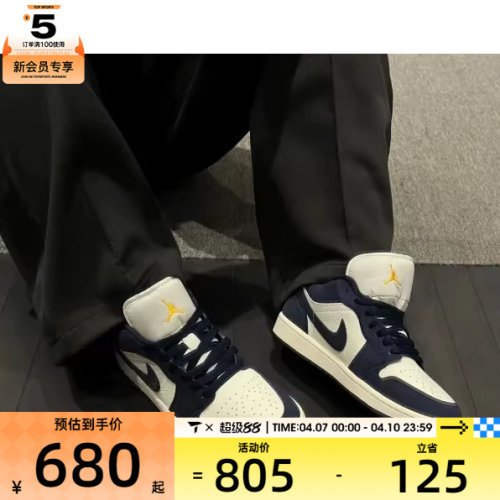 NIKE耐克男子AIR JORDAN 1蓝白复古板鞋运动篮球鞋IO7448-400