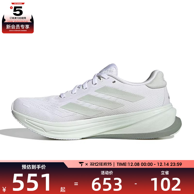 adidas阿迪达斯女子SUPERNOVA RISE 2 W运动训练跑步鞋JR2651