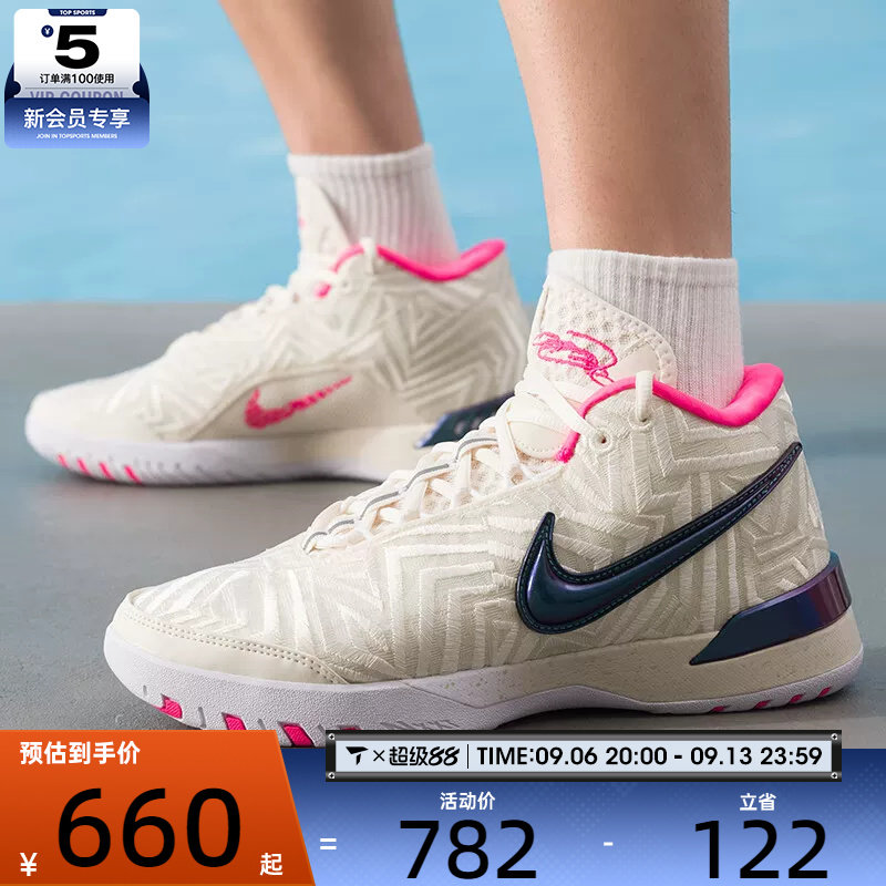 NIKE耐克男子LEBRON NXXT GENISUS詹姆斯训练篮球鞋IB1271-100