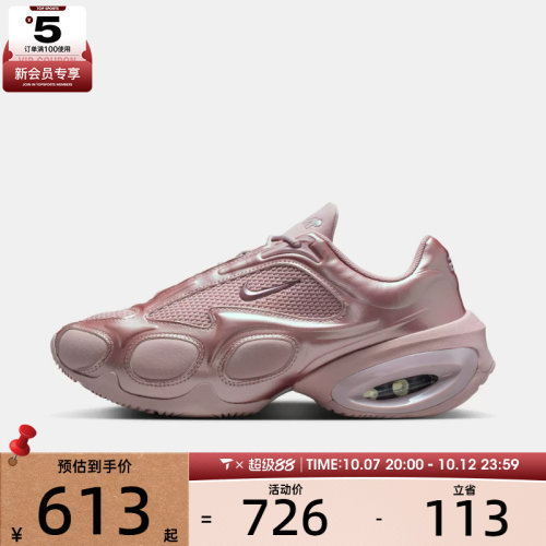 NIKE耐克女子AIR MAX MUSE厚底缓震气垫运动鞋FV1920-604