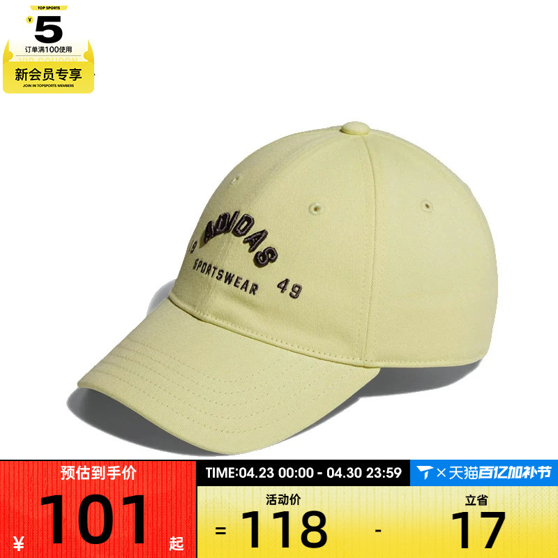 adidas阿迪达斯女子LOUNGE CAP运动休闲帽子JY4786