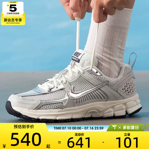NIKE耐克大童VOMERO 5时尚老爹鞋复古休闲舒适运动鞋IM9467-001