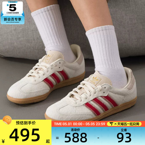 adidas阿迪达斯三叶草男女SAMBA OG运动T头鞋休闲鞋板鞋JS3935