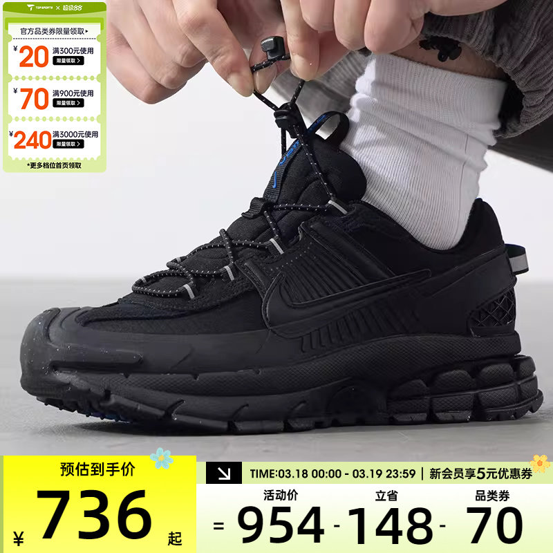 NIKE耐克男子ZOOM VOMERO 运动训练休闲跑步鞋FV2295-002