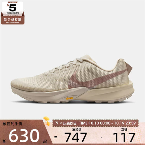 NIKE耐克男子NIKE TERRA KIGER 10运动训练跑步鞋FV3929-105