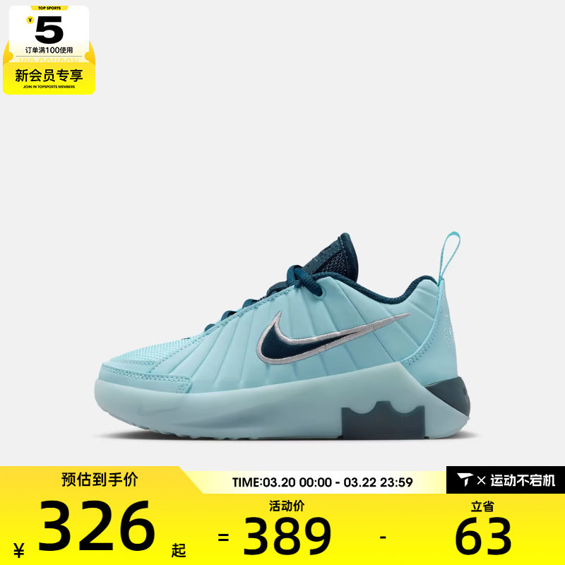 NIKE耐克小童詹姆斯LEBRON WITNESS IX运动训练篮球鞋HV2271-401
