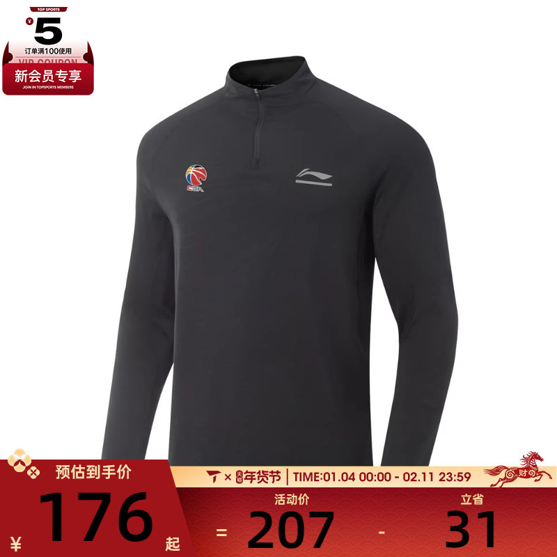 LI-NING李宁男子运动休闲长袖T恤ATLV137-1,运动服/休闲服装,运动T恤,淘宝优惠券,粉丝福利购,淘宝优惠卷