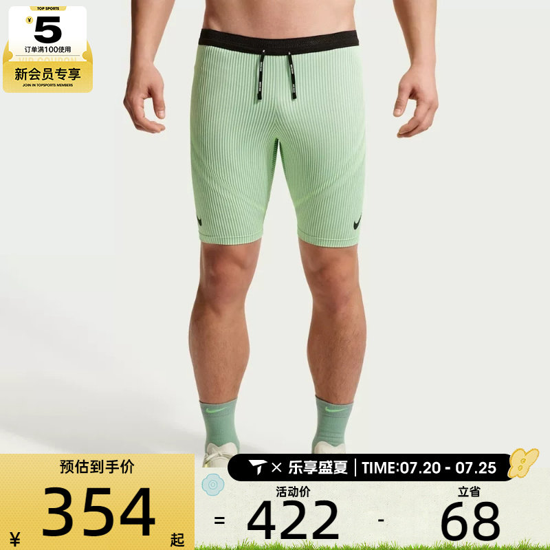 NIKE耐克男子舒适健身运动训练紧身短裤FN3370-337
