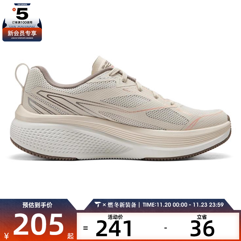 SKECHERS斯凯奇女子 ELEVATE 2.0运动训练跑步鞋129001-NTCL