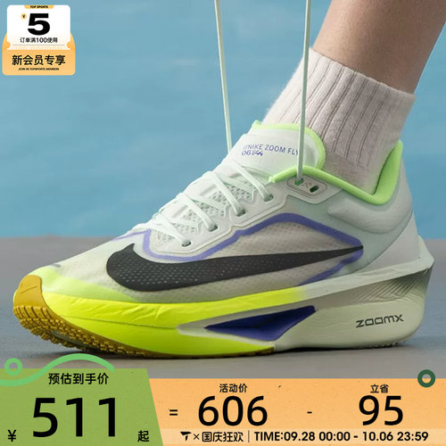 NIKE耐克男子ZOOM FLY 6运动训练公路回弹跑步鞋FN8454-300