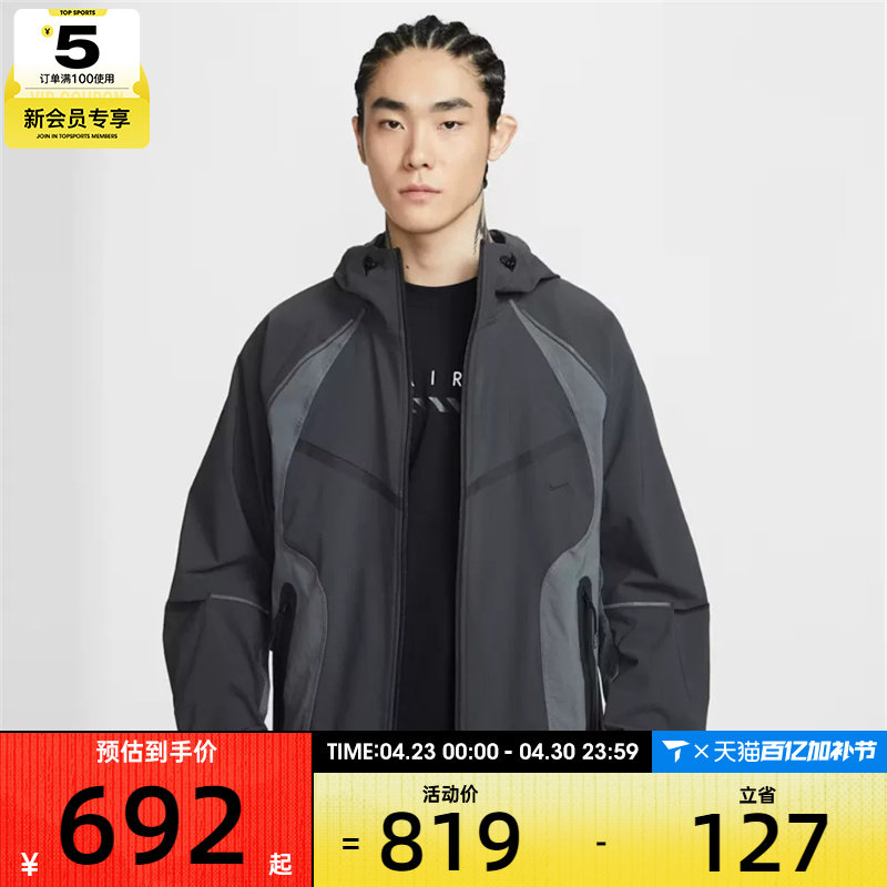 NIKE耐克男子Dri-FIT 运动健身休闲连帽夹克外套IU7497-060