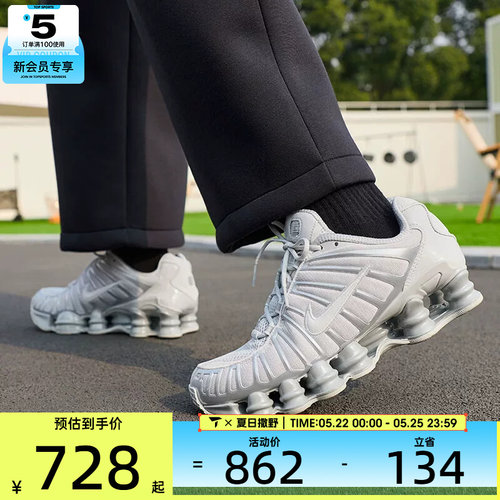 NIKE耐克女子SHOX TL复古气柱缓震运动鞋跑步鞋IB1087-002
