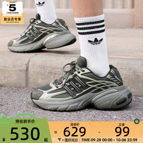 adidas阿迪达斯三叶草男女ADISTAR XLG厚底复古运动休闲鞋HQ7554