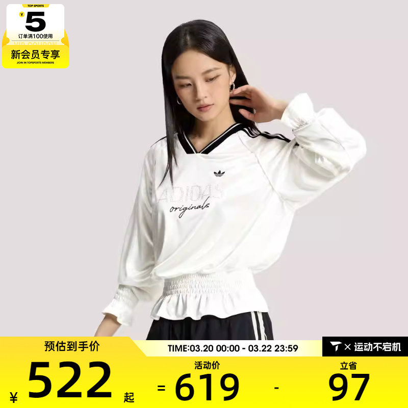 adidas阿迪达斯三叶草女子三条纹抽褶宽松休闲长袖球衣T恤KS2879