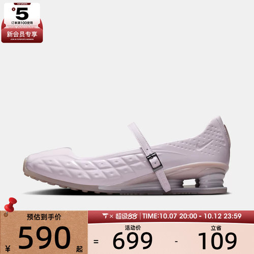 滔搏丨NIKE耐克女子SHOX Z CALISTRA运动休闲鞋IR5510-600