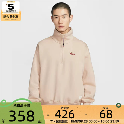 马年系列丨NIKE耐克男子半拉链立领套头衫运动卫衣IQ3708-126