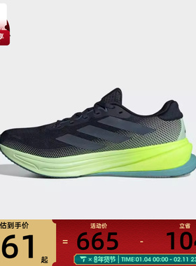 adidas阿迪达斯男子SUPERNOVA RISE 2 M运动训练跑步鞋JR9334