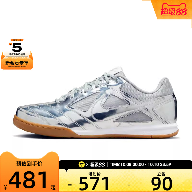 NIKE耐克男子NIKE GATO LV8运动休闲鞋IB3566-001