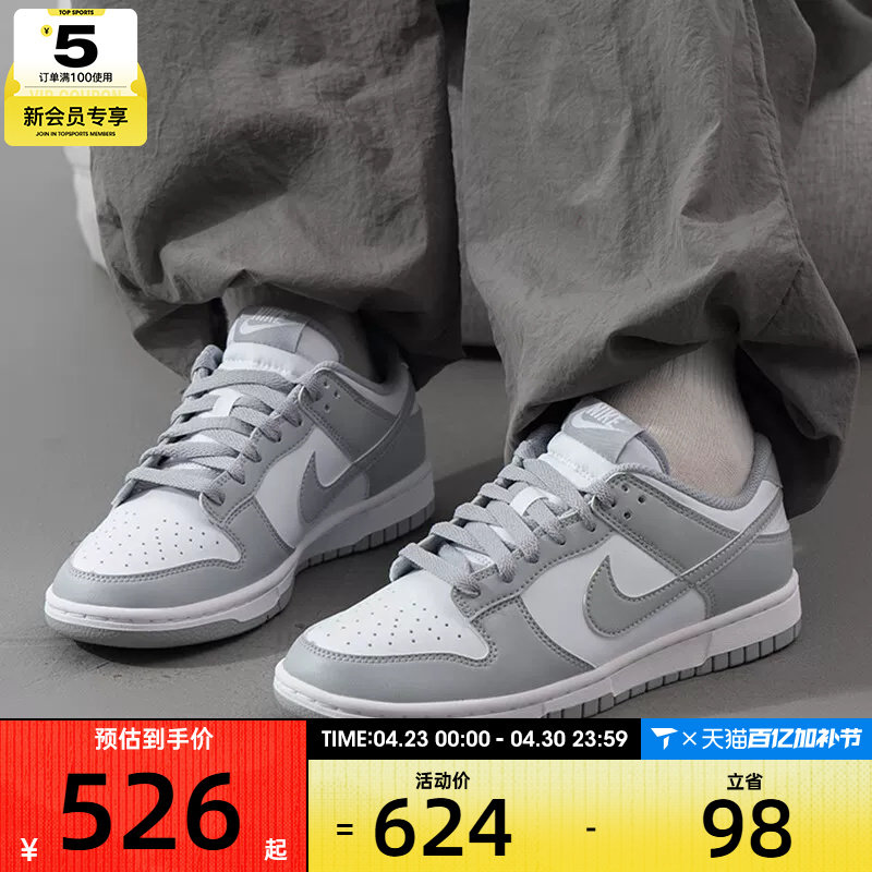 NIKE耐克男子DUNK LOW白灰经典休闲鞋低帮板鞋HF5441-105