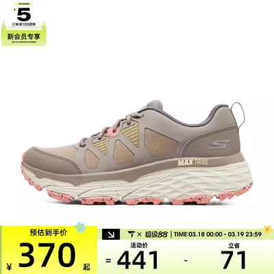 SKECHERS斯凯奇女子MAX CUSHIONING运动休闲鞋129151C-TPPC