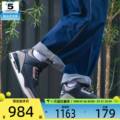 NIKE耐克男子AIR JORDAN 3 RTR LSC复古运动训练篮球鞋IR0914-400