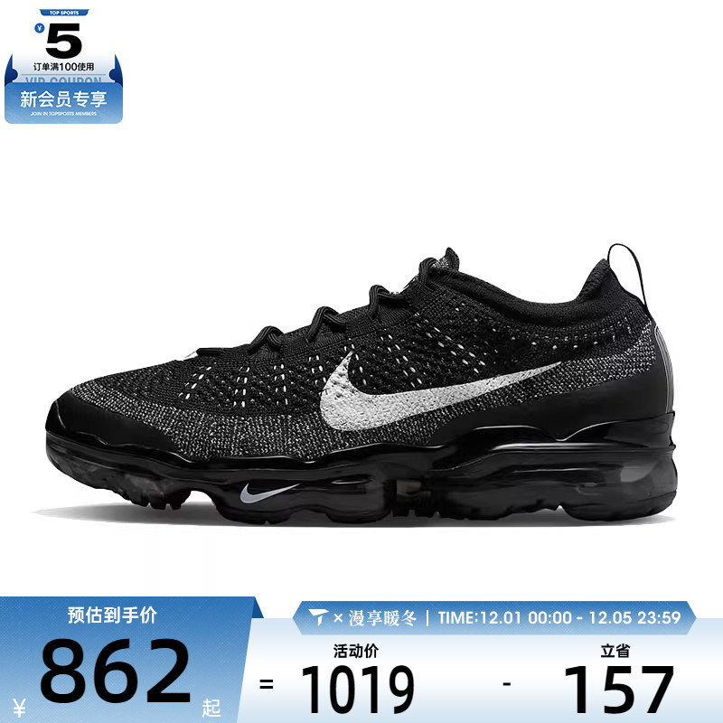 NIKE耐克男子AIR VAPORMAX 2023 FK运动休闲鞋DV1678-001