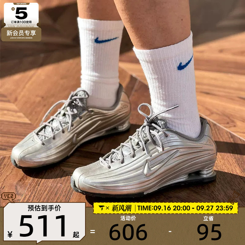 滔搏丨NIKE耐克女子SHOX Z复古银色时尚气柱运动休闲鞋IO7843-002